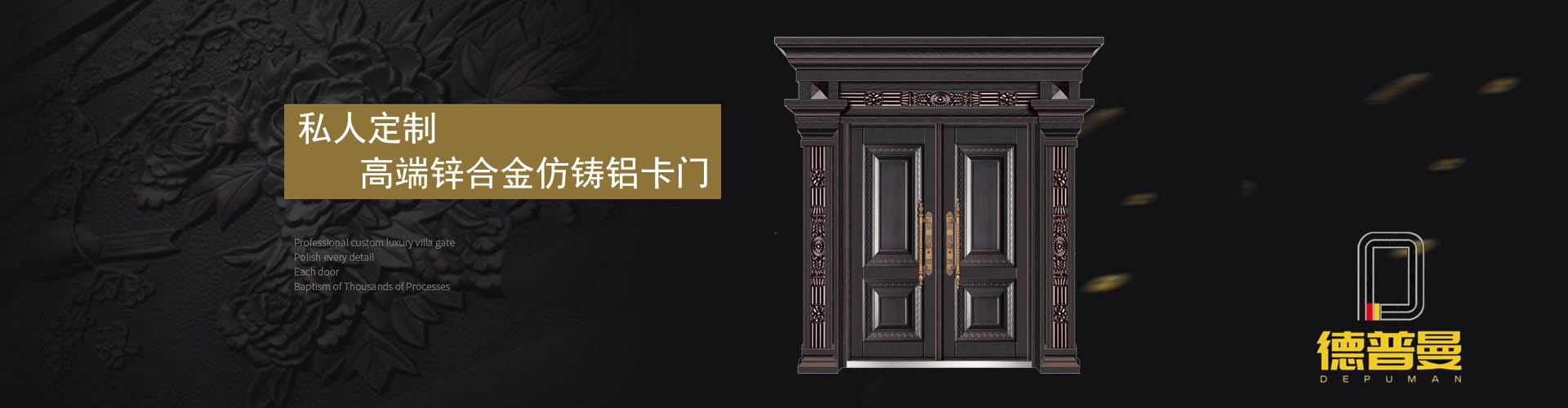 銅門